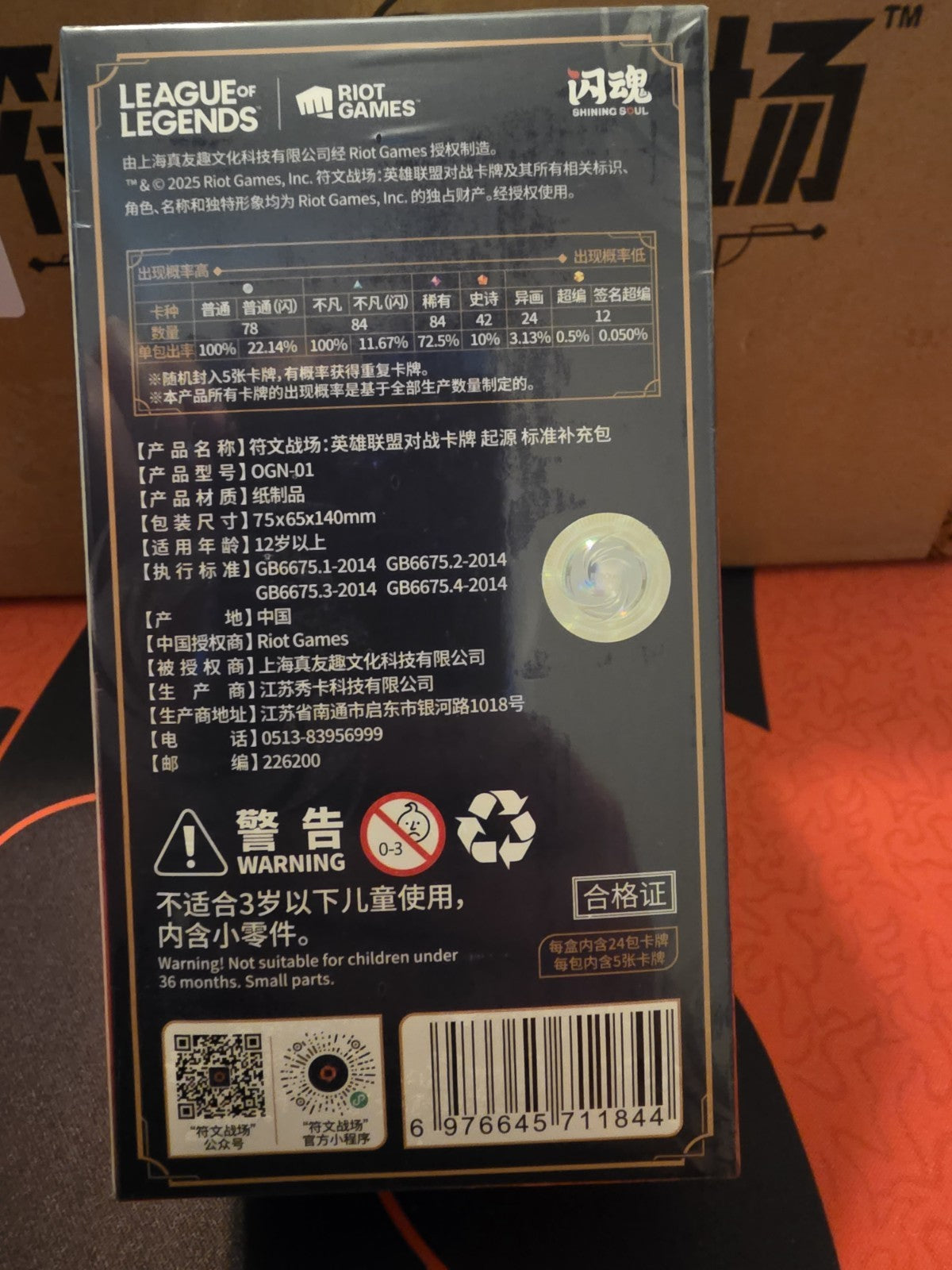 Riftbound TCG: Origin Slim Booster Box – Simplified Chinese